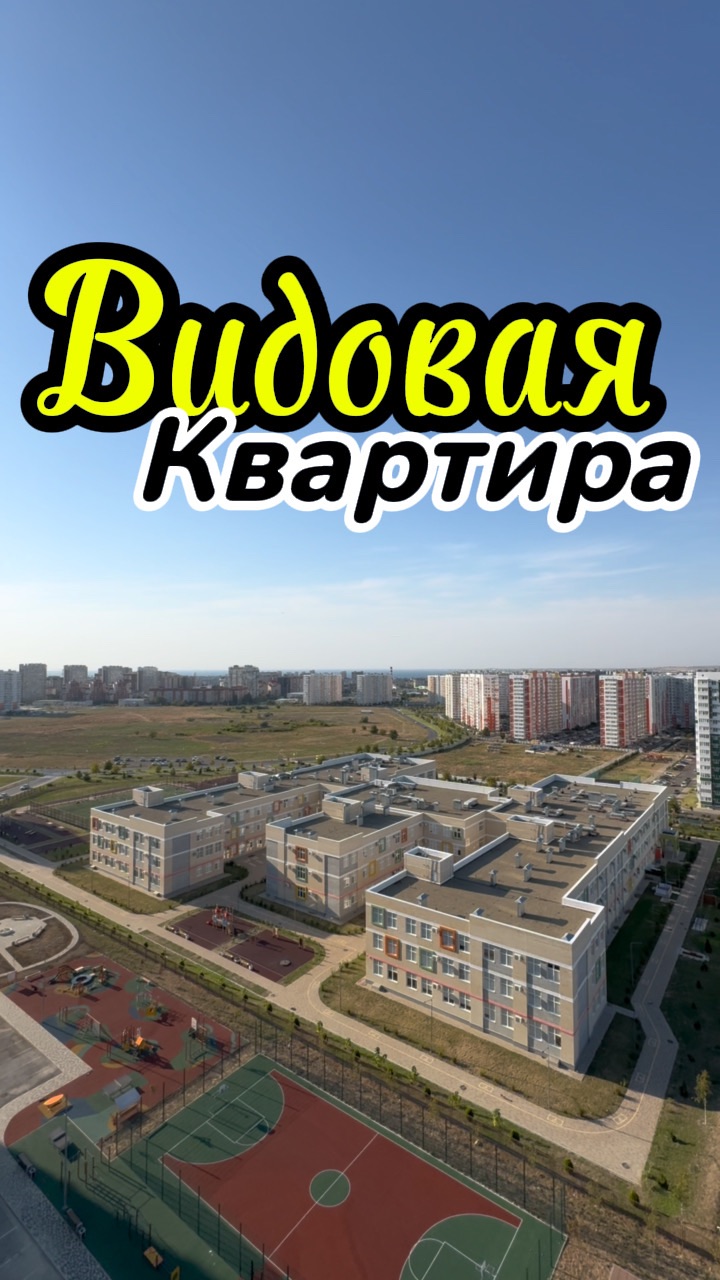 Анапа последняя видовая квартира 60 м.кв