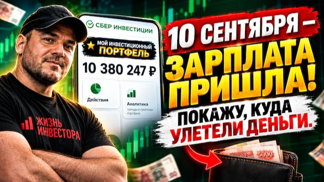 Купил на ВСЮ зарплату! Показываю, что теперь будет приносить деньги