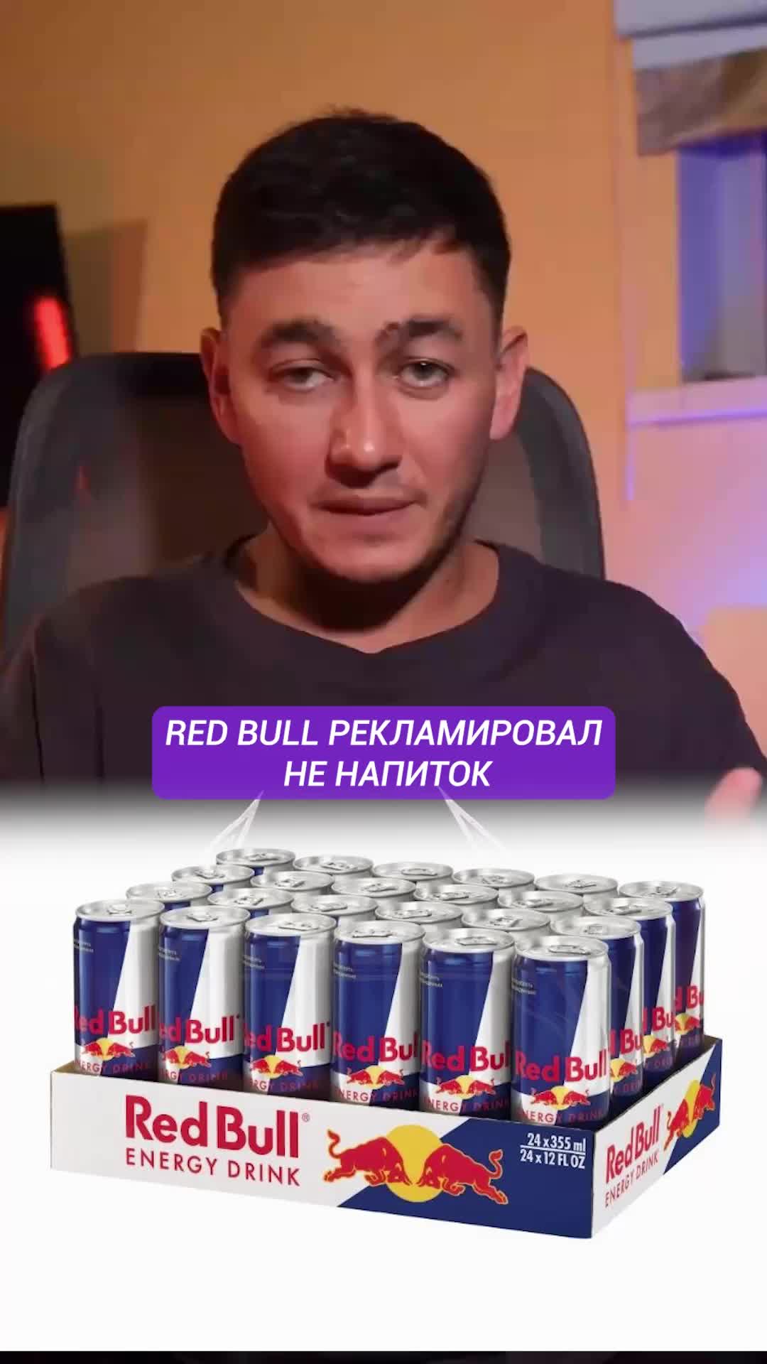 Red Bull: как “необычный” маркетинг стал индустрией