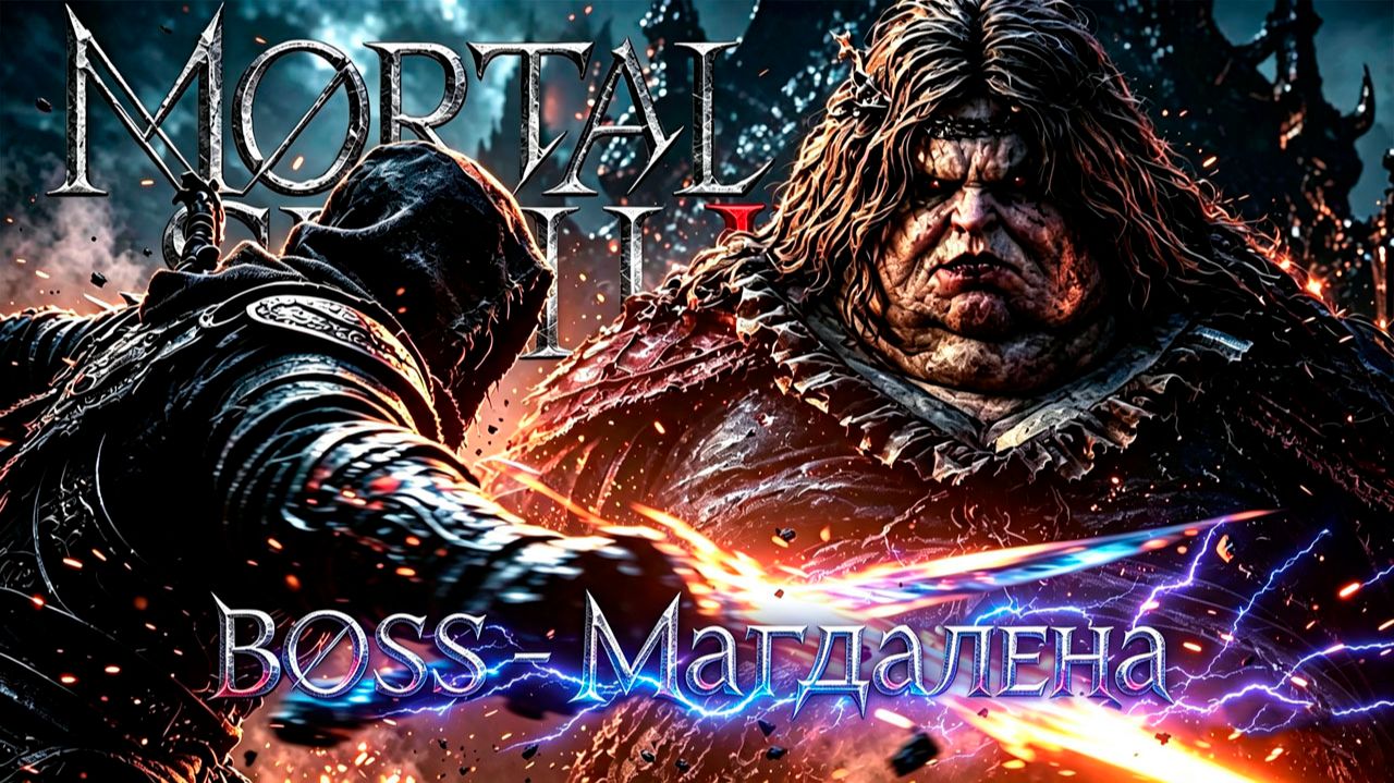 Mortal Shell 2 Зашёл со спины — и победил! Тактика босса без потерь 💥 #4