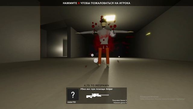 Играем в Banana Shooter с изменением канала. 3 часть
