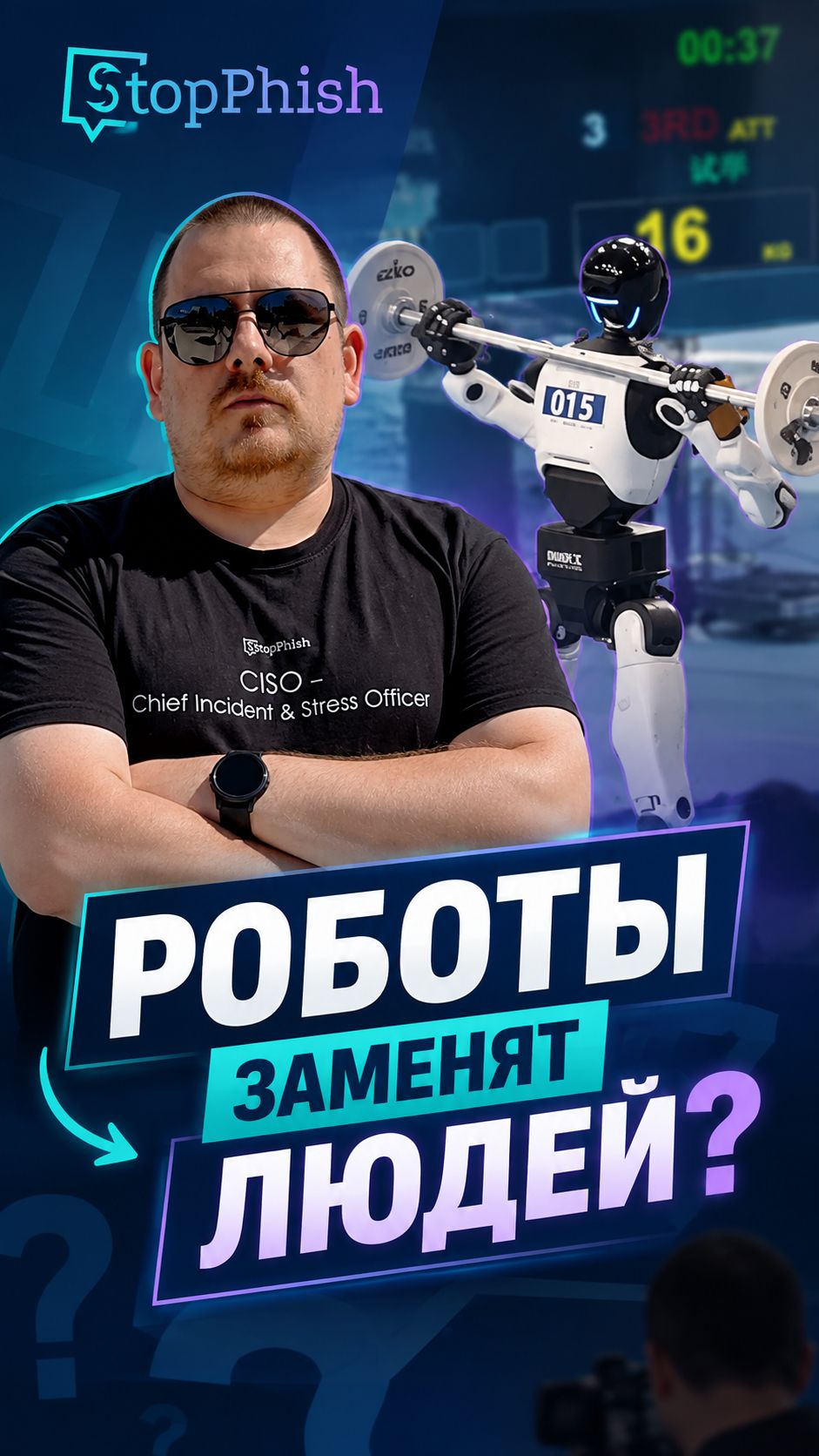 Роботы заменят людей? 🤖