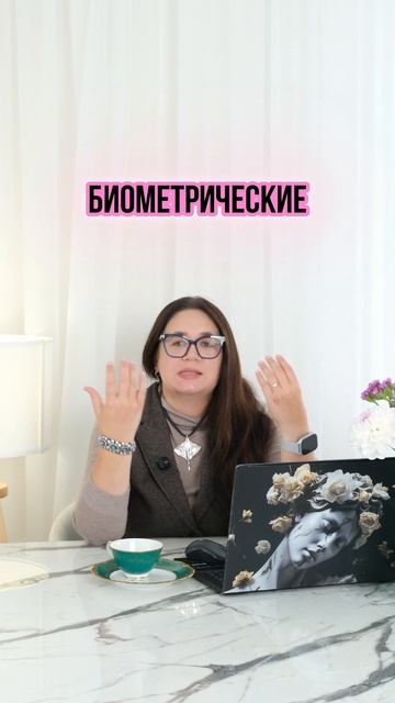 Если украдут биометрические данные