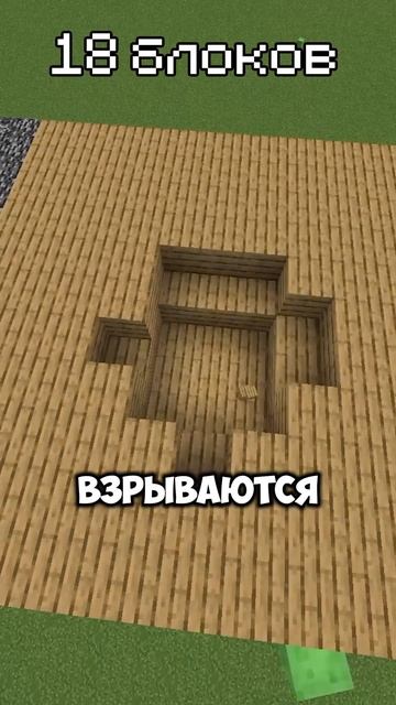 ЗАРЯЖЕННЫЙ КРИПЕР ПРОТИВ БЛОКОВ В МАЙНКРАФТЕ #minecraft  #майнкрафт #shorts