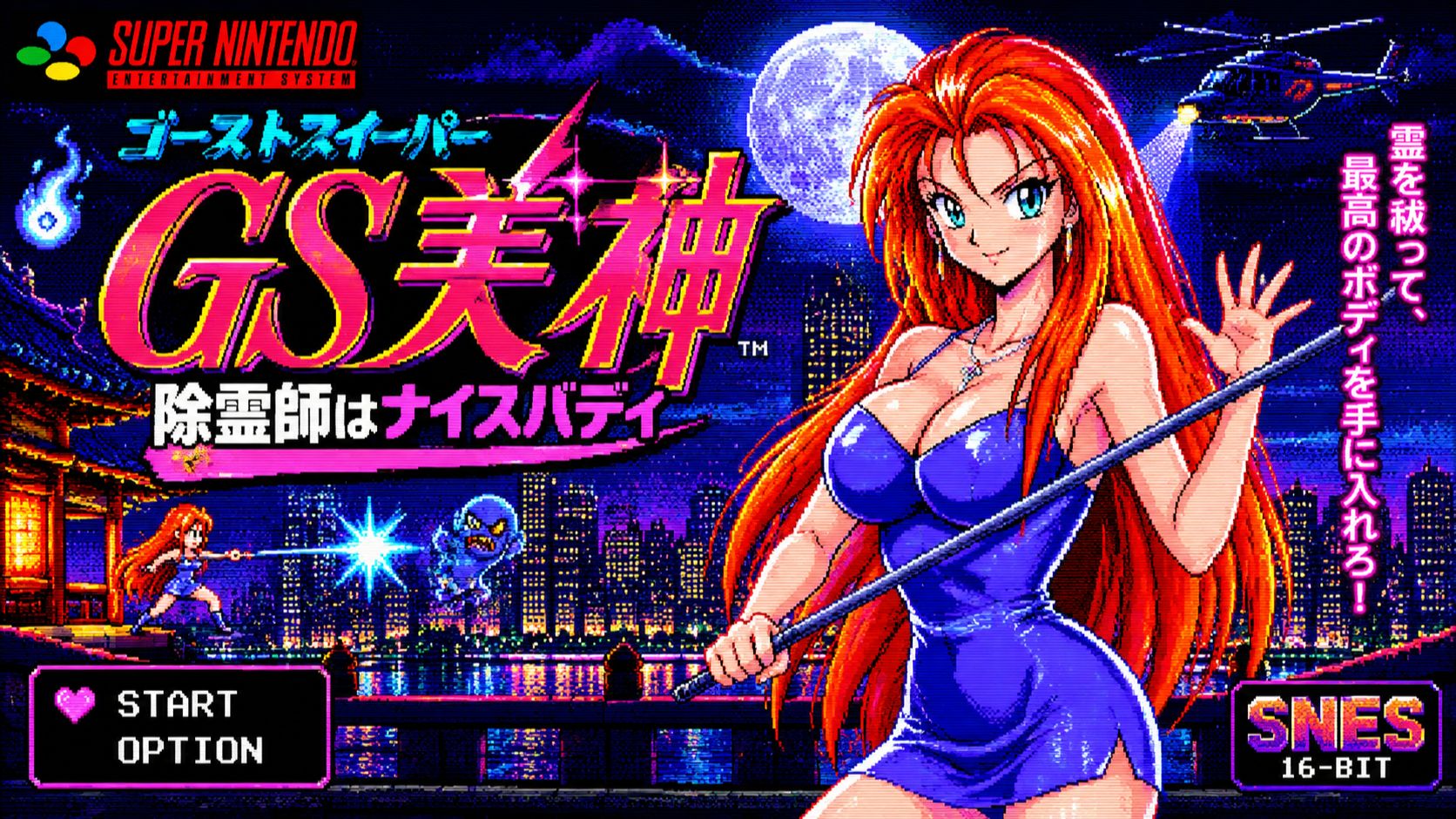 🎮 Заказная игрушка GS Mikami: Joreishi Wa Nice Body SNES СТРИМ от Simon_Dark 🎮