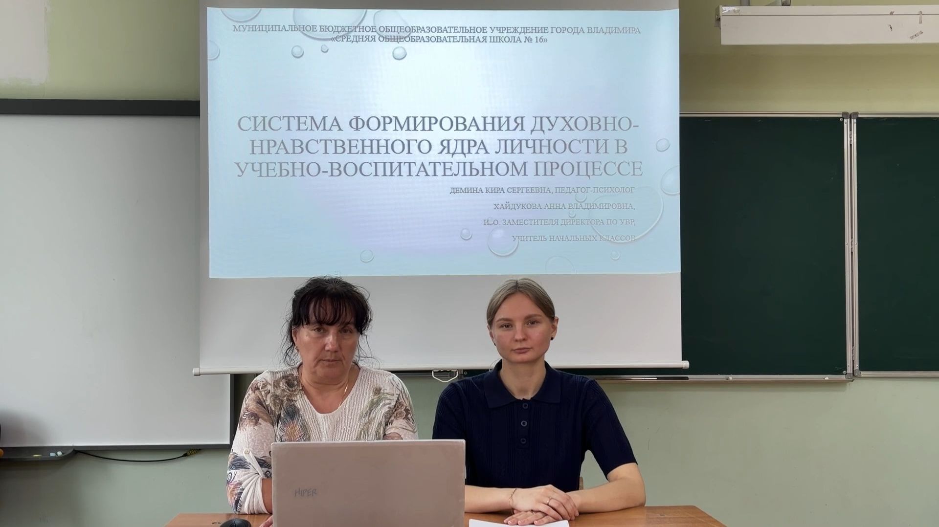 Система формирования духовно-нравственного ядра личности в учебно-воспитательном процессе