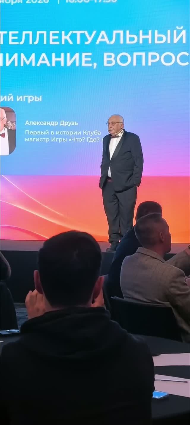 #1. А-Фест и игра 