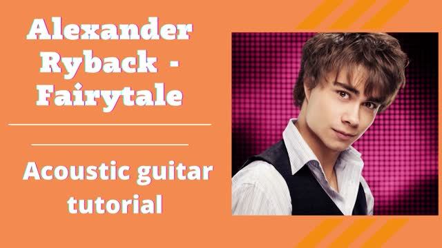 Rybak Fairytale НА ГИТАРЕ (Разбор + ТАБЫ) | Rybak Cover