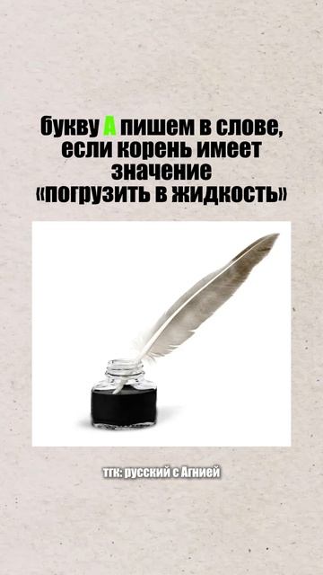 тгк: русский с Агнией
