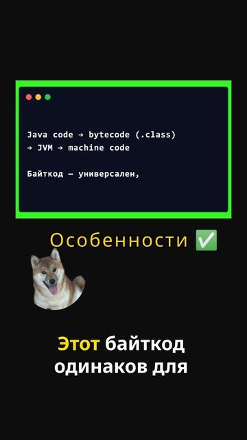 📚 Как Java-код превращается в байткод  #java #джава #javaprogramming