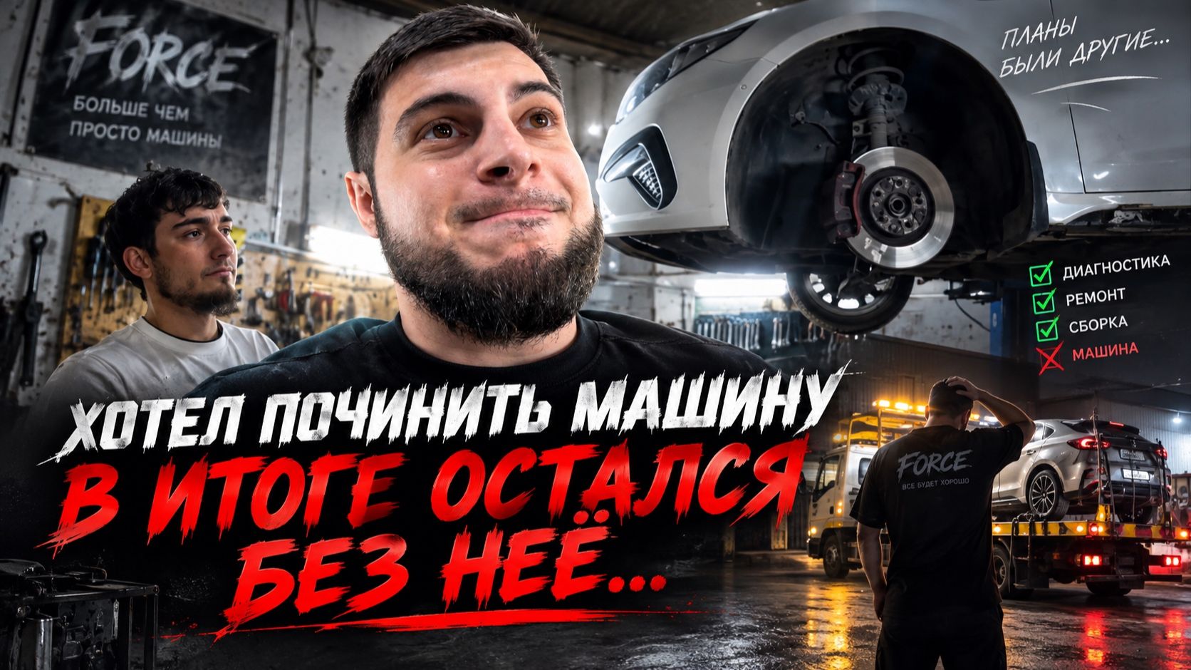 ХОТЕЛ ПОМЕНЯТЬ ПЫЛЬНИК В ИТОГЕ ОСТАЛСЯ БЕЗ МАШИНЫ