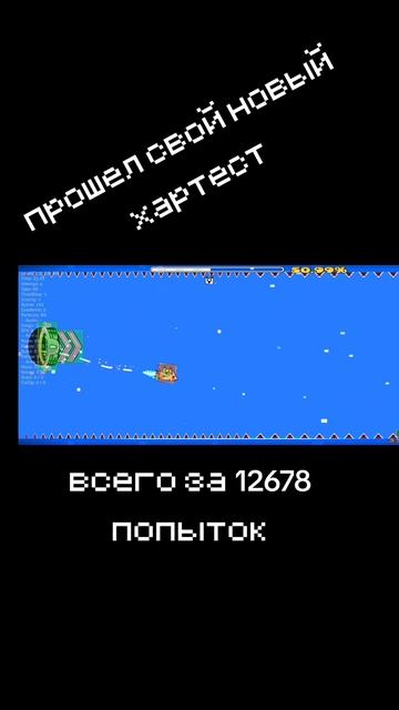 ееее новый хартест