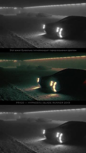 Этот вокал буквально гипнотизирует перед взрывным припевом🧬🌌