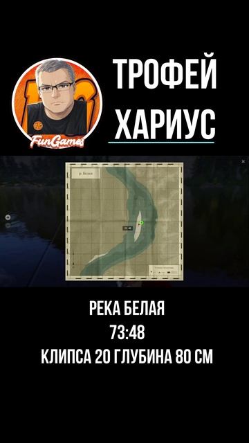 Хариус европейский. Трофей. Русская рыбалка 4. рр4. Russian Fishing 4