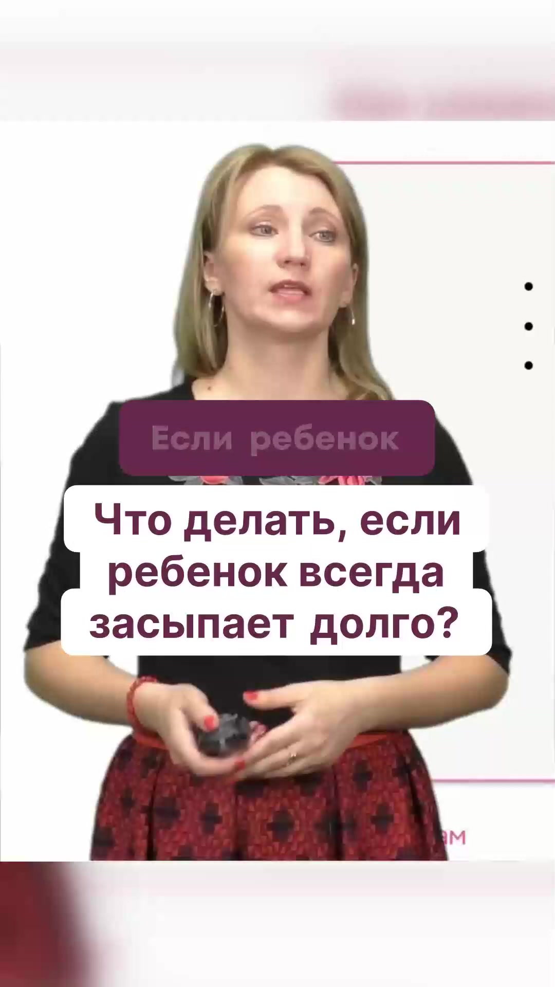 Что делать, если ребенок всегда засыпает долго?