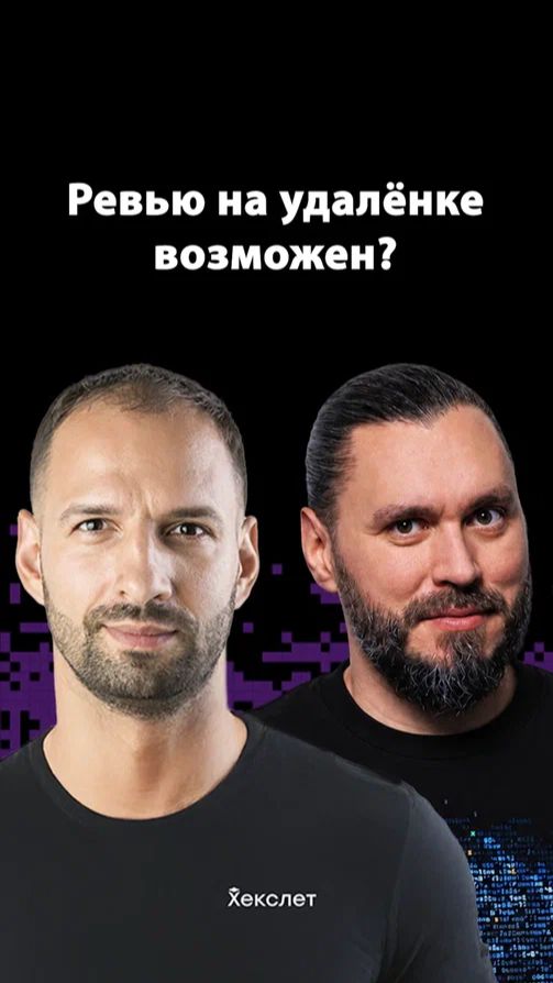 Удалённая работа без потери эффективности  Сергей Бережной  Организованное программирование