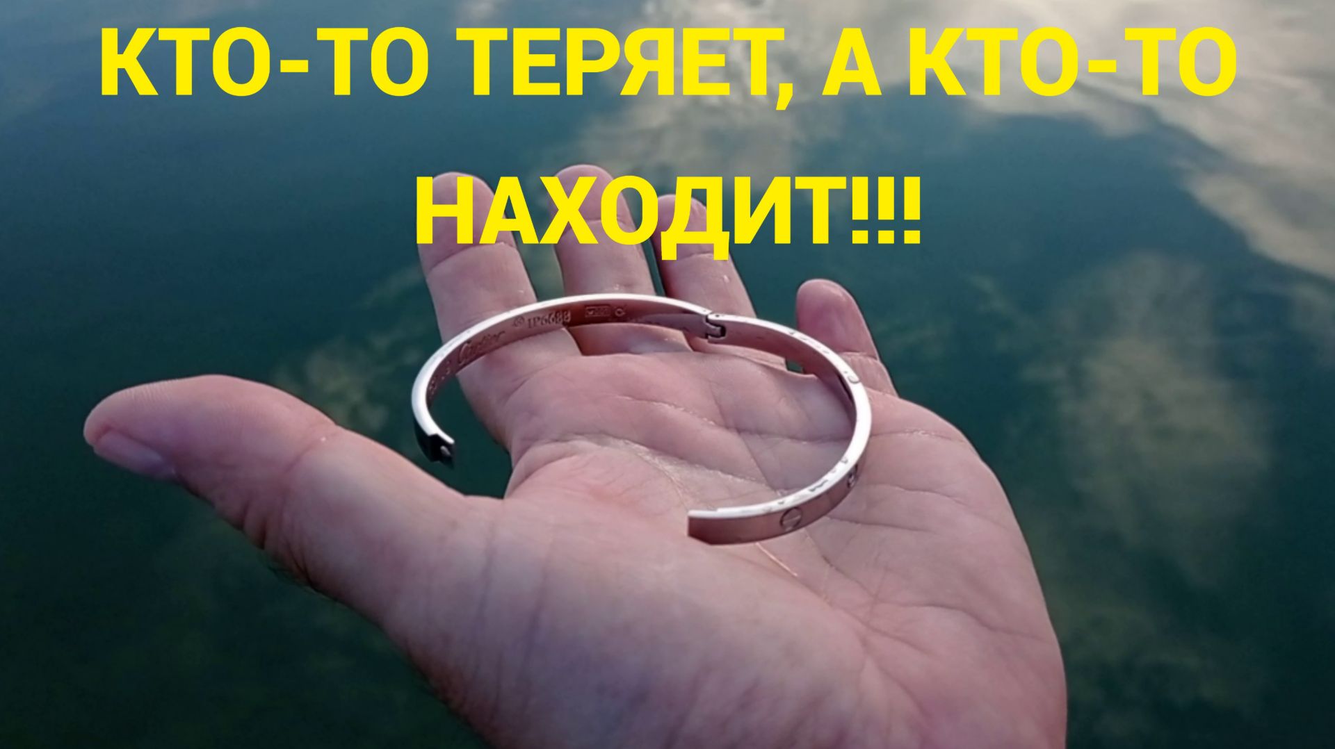Находки БЫЛИ, ЕСТЬ и БУДУТ! Пляжно-подводный поиск с металлоискателем.