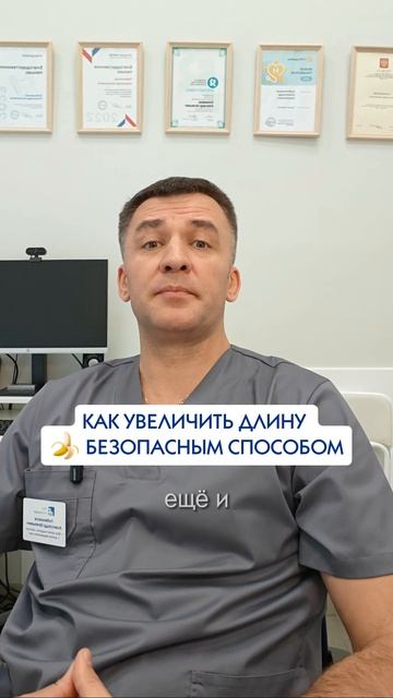 Лигаментотомия: как безопасно увеличить длину мужского органа