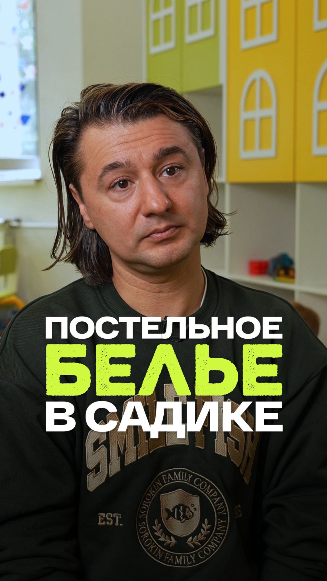 Постельное белье в садике