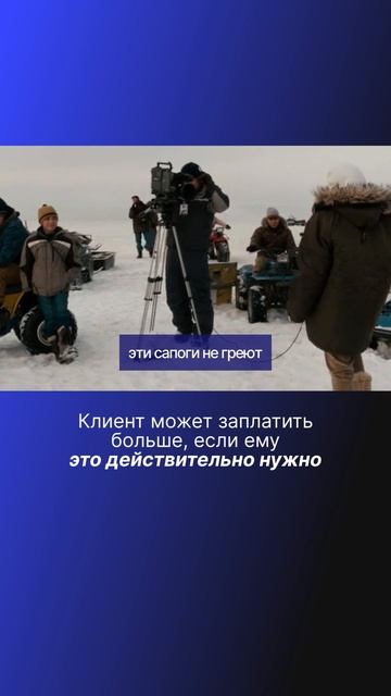 Что меняет отношение клиента к цене?