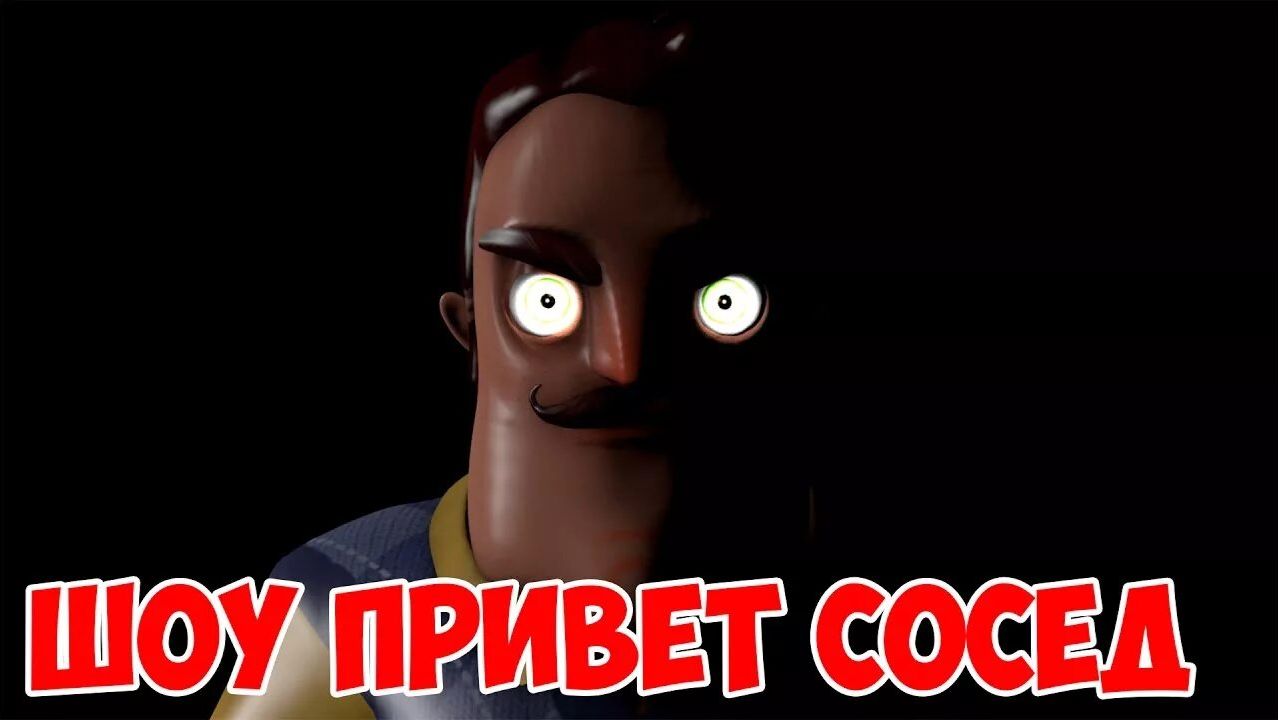 Не покупайте квартиру №407. Привет, Сосед | 1 серия