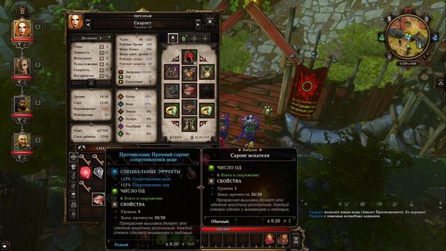 Divinity: Original Sin EE - прохождение(челлендж)#10