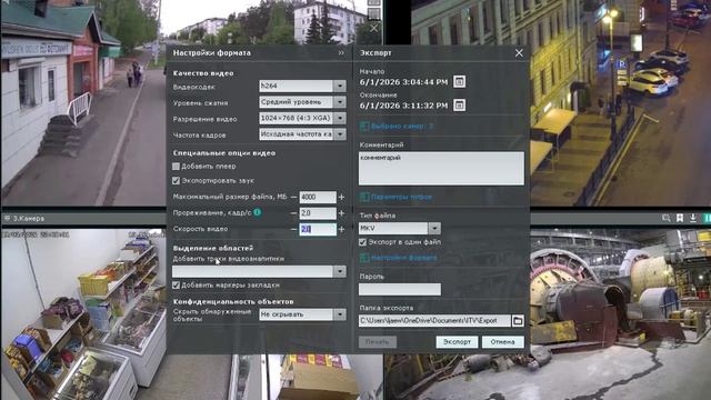 Экспорт архива в «Интеллект Х»