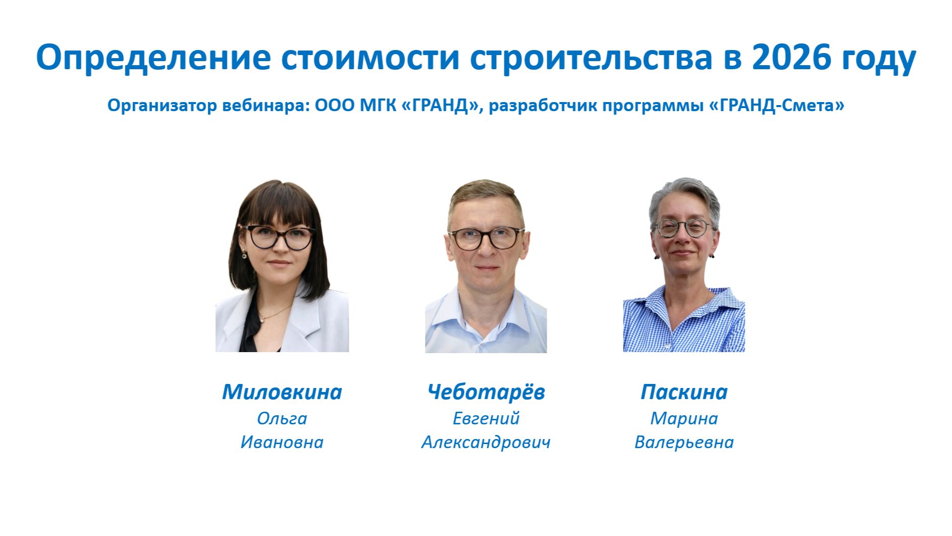 Определение стоимости строительства в 2026 году