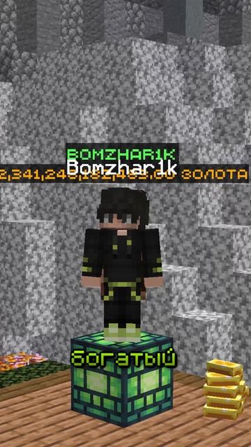 Типы ИГРОКОВ в МАЙНКРАФТ! OneBlock
