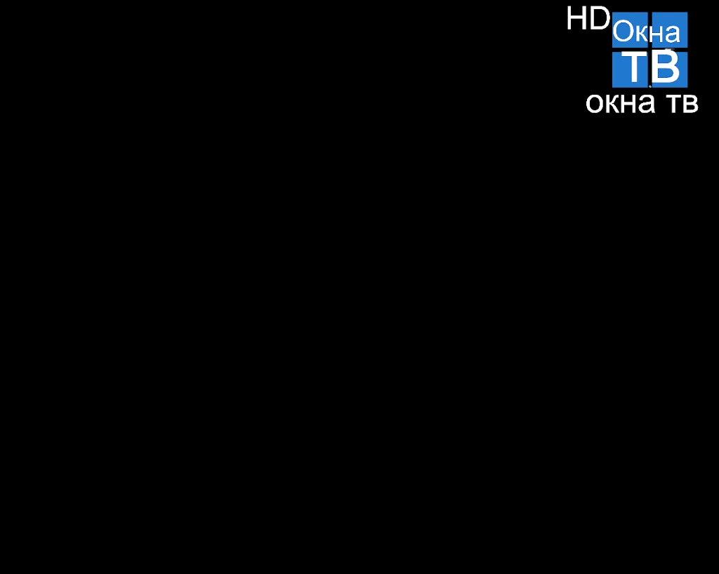 окна тв