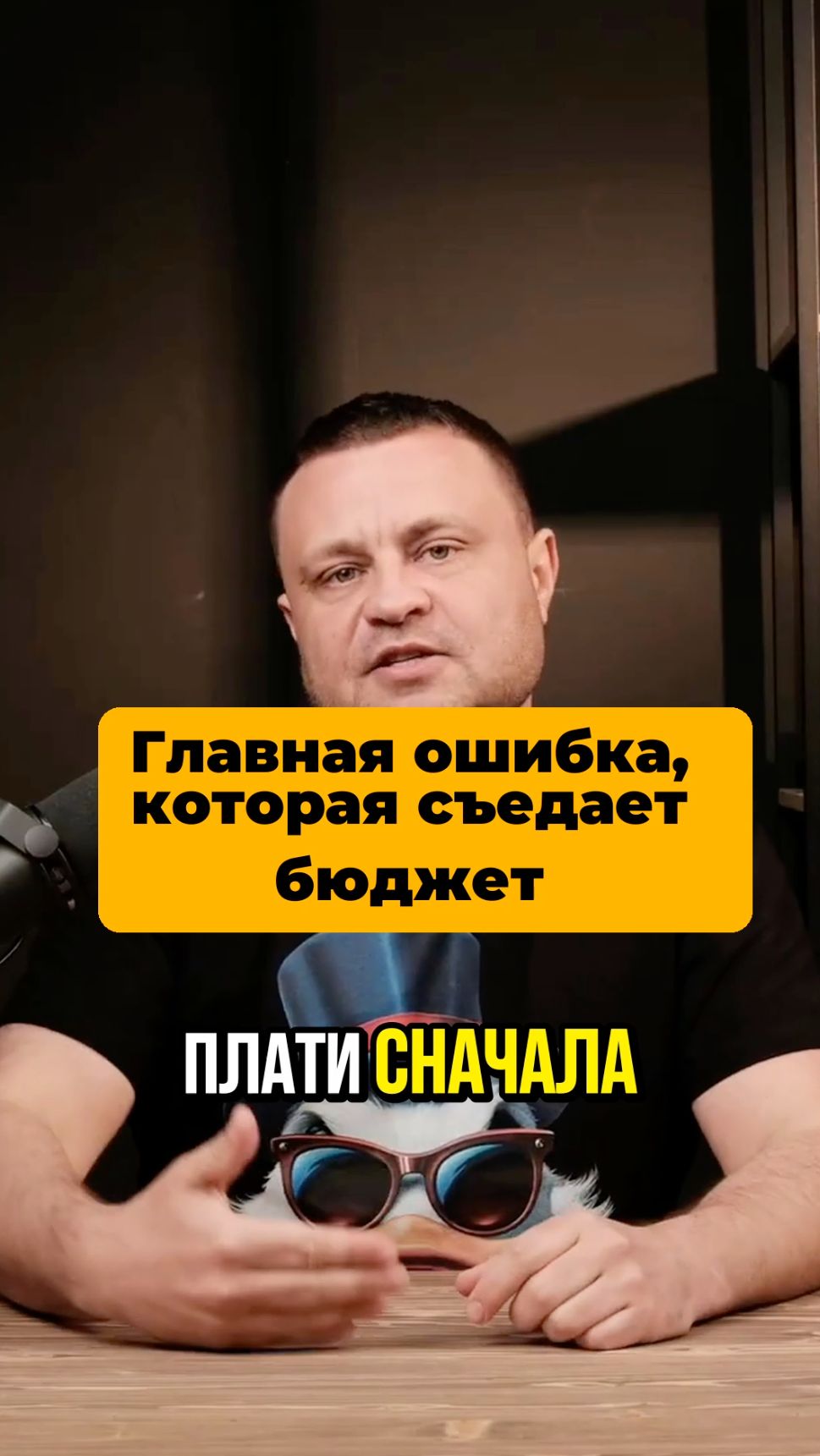 Правило Плати сначала себе  как правильно откладывать деньги