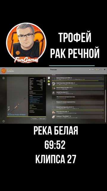 Рак речной. Трофей. Река Белая. Русская рыбалка 4. рр4. Russian Fishing 4