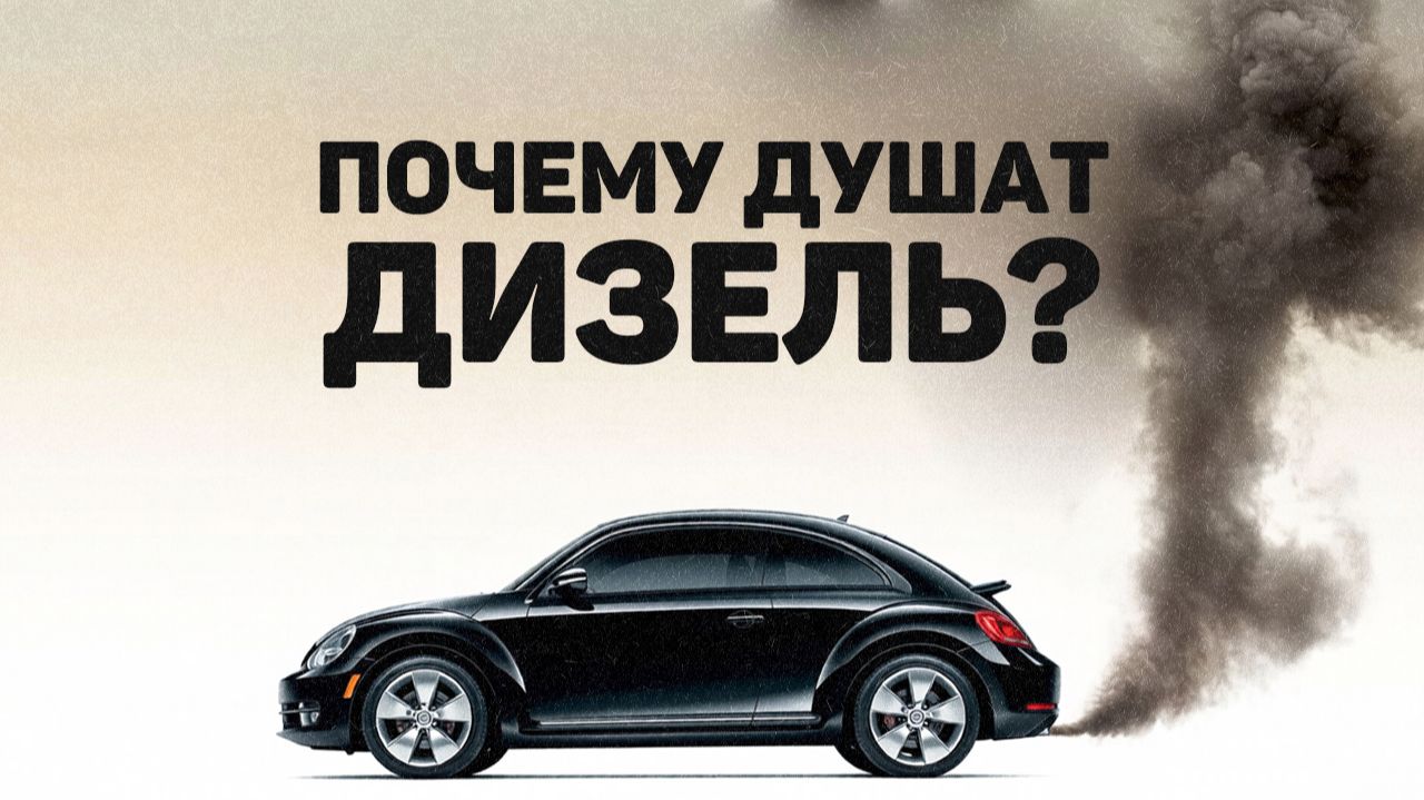 В чём отличие ДИЗЕЛЯ и БЕНЗИНА?