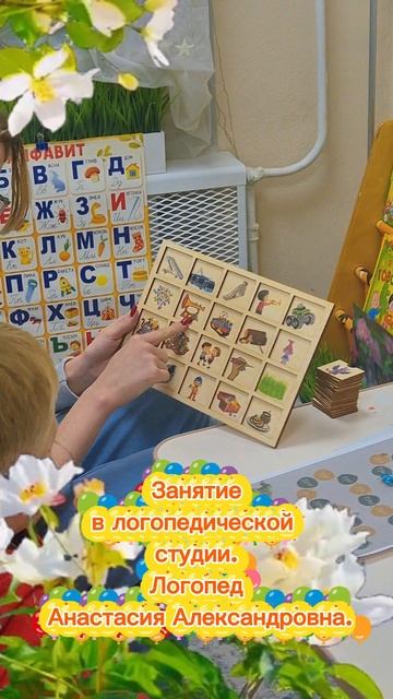 Автоматизация Р в сочетании с Д. В игровой форме!