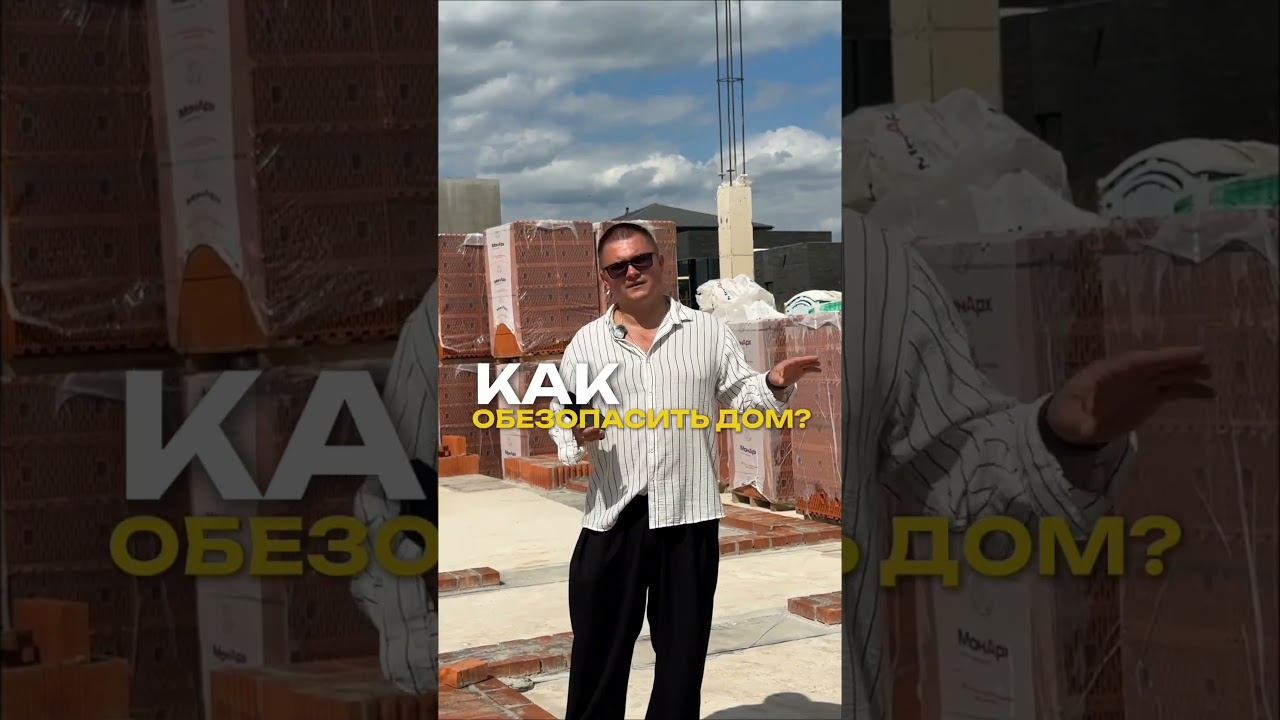 Один узел в фундаменте  и по дому пойдут трещины