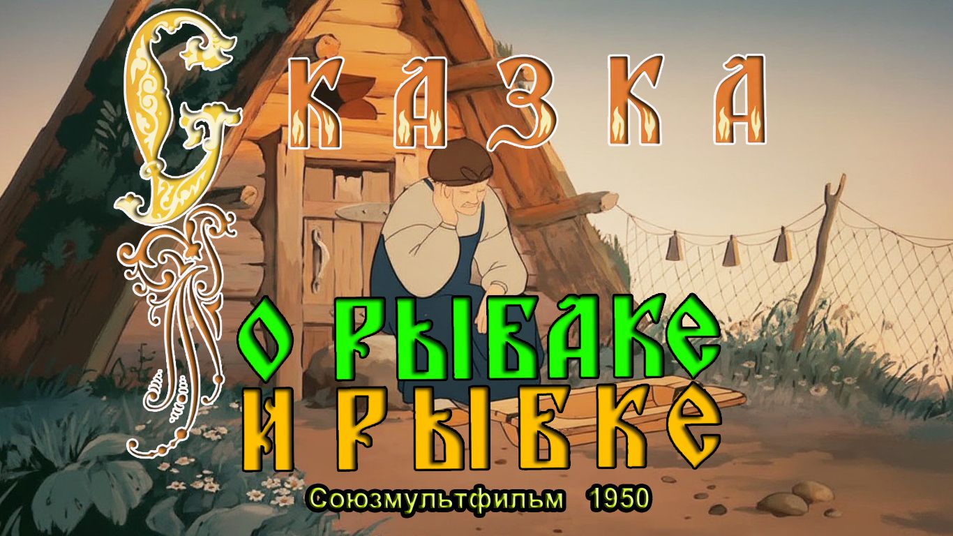 Мультфильм 