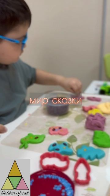 Доброе сердце. Золотые руки. Творческая мастерская Голден Спик.