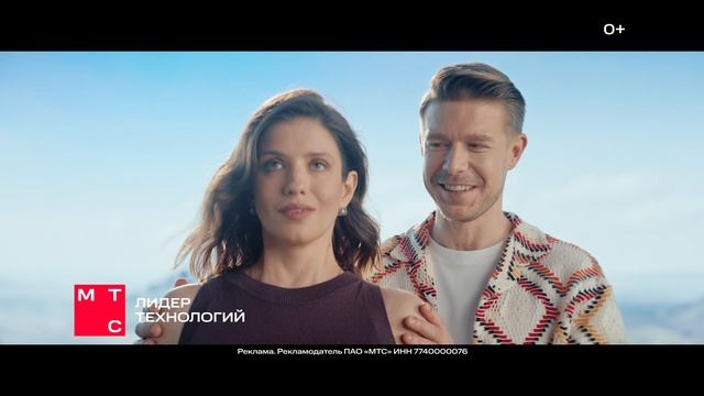 МТС | Уже 5G