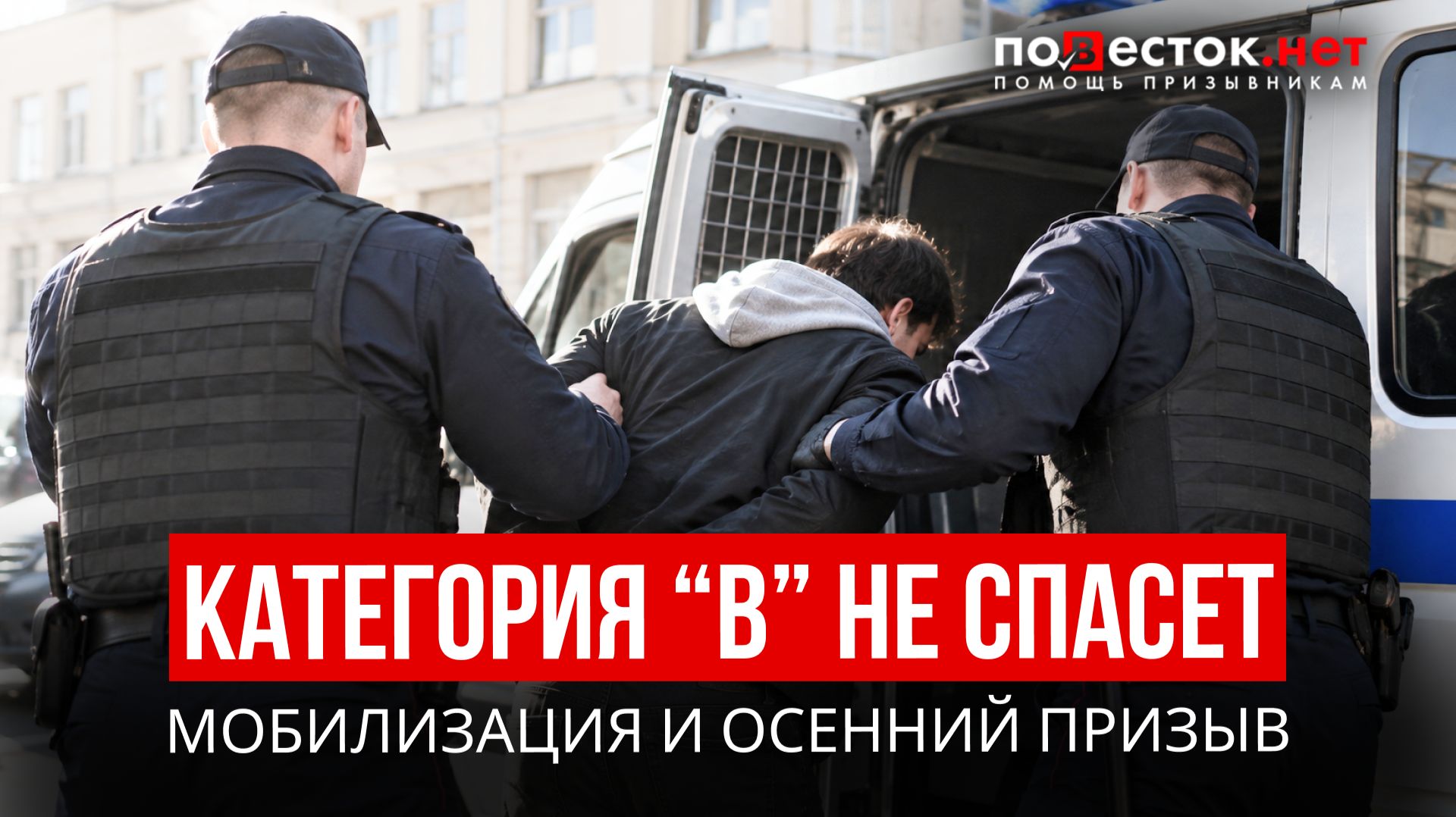 КАТЕГОРИЯ “В” НЕ СПАСЁТ.  Кого реально нельзя мобилизовать