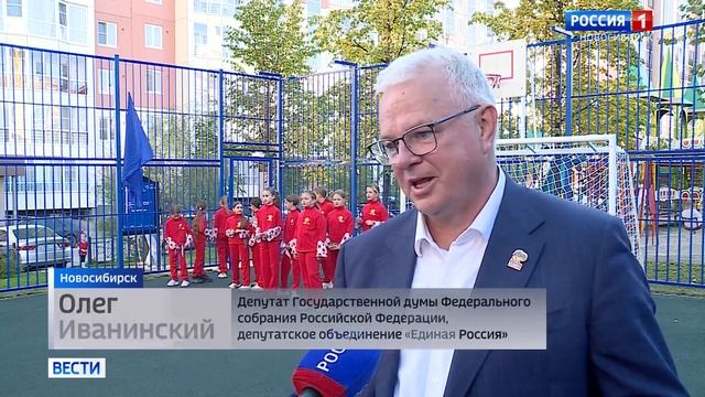 Открытие спортивной площадки ТД