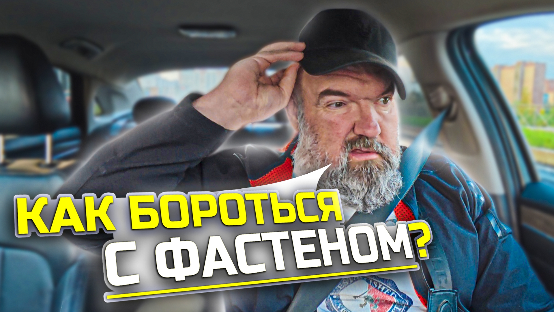 что не заказ то фастен| пассажиры максимально хотят удешевить поездку|Яндекс такси
