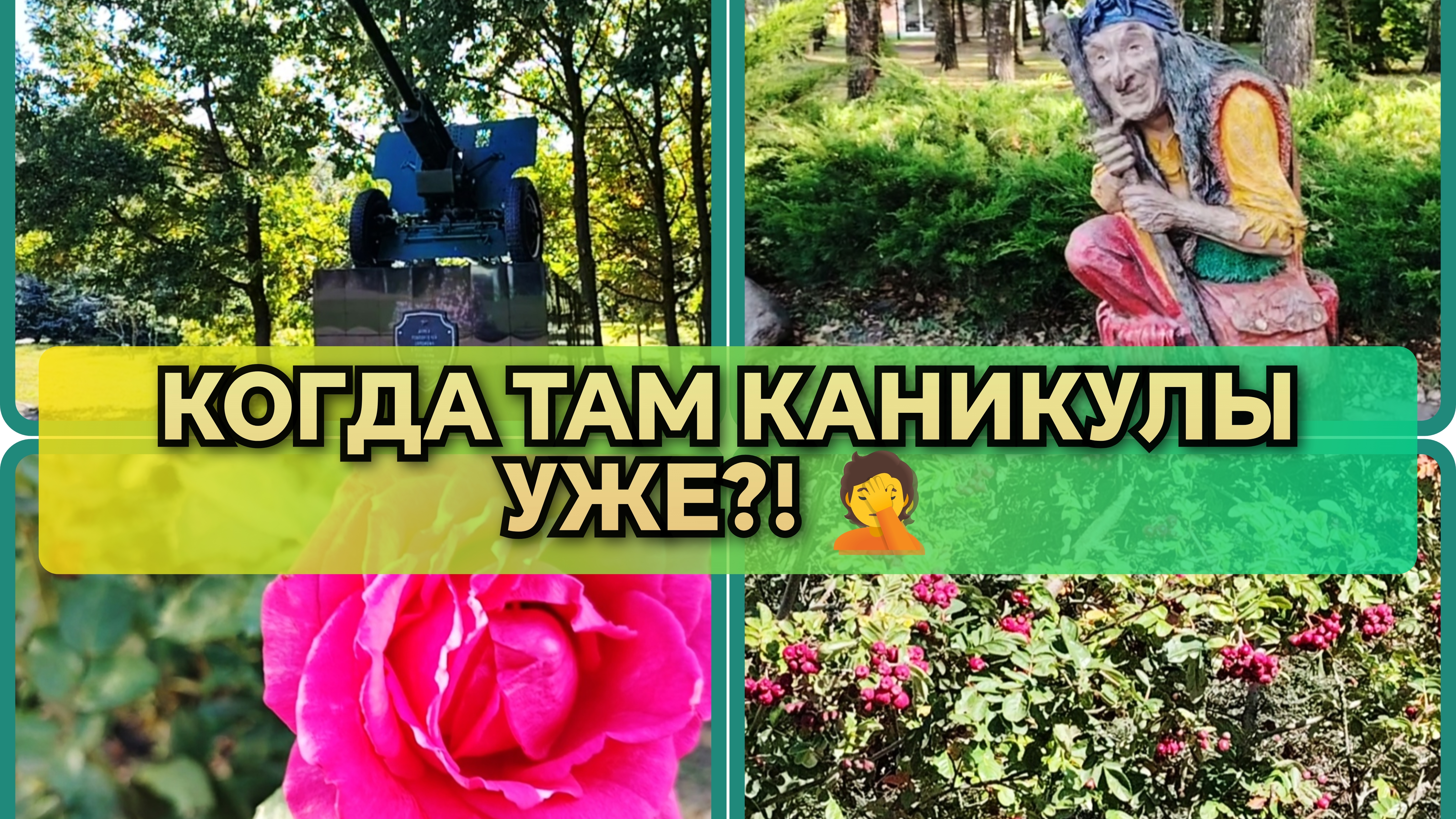10-09-2026 Жалуюсь на школу, уж простите ❤️ Купила тыкву и яблоки 🍎🍊 Ваня сделал выбор 💃