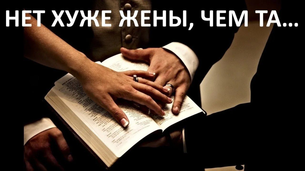 НЕТ ХУЖЕ ЖЕНЫ, ЧЕМ ТА… Вардан Мартиросян