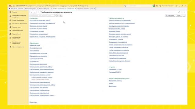 Печать сводных ведомостей по успеваемости и посещаемости по итогам учебного года