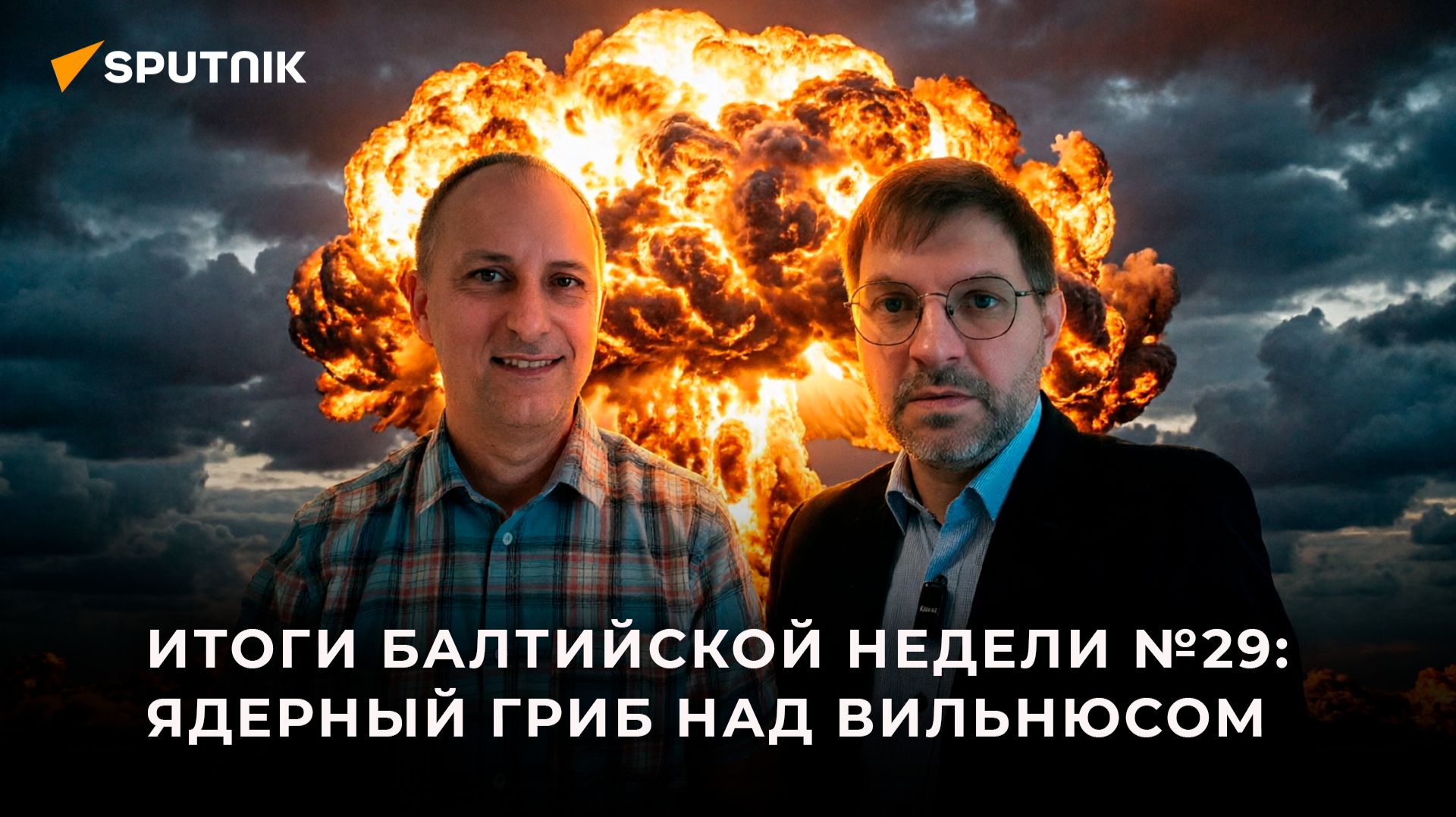 Разговор на двоих: Антанас Кандротас & Алексей Стефанов