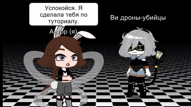Создала Ви + инфа для нового ролика (сорян, без озвучки, я болею. 😔)