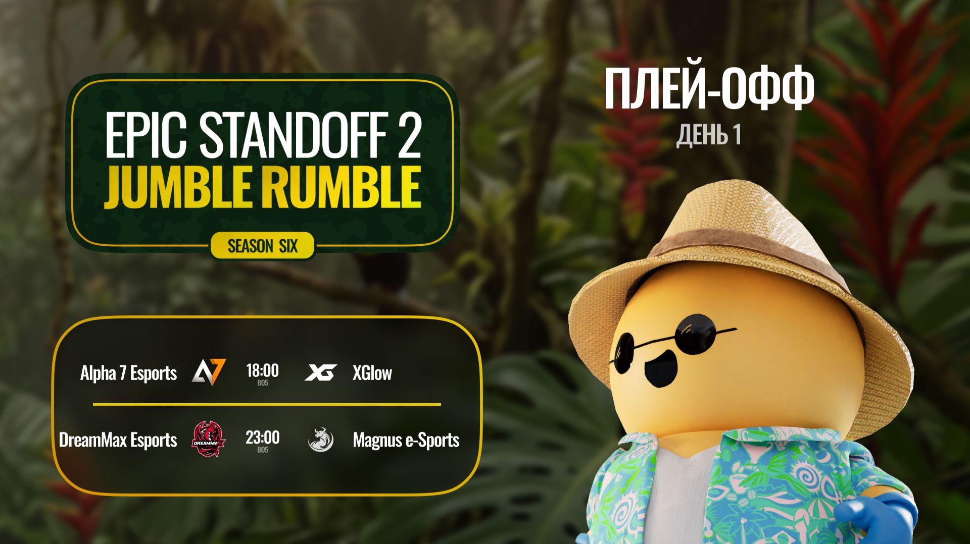 EPIC Standoff 2 Jumble Rumble S6 | Playoffs | Day 1