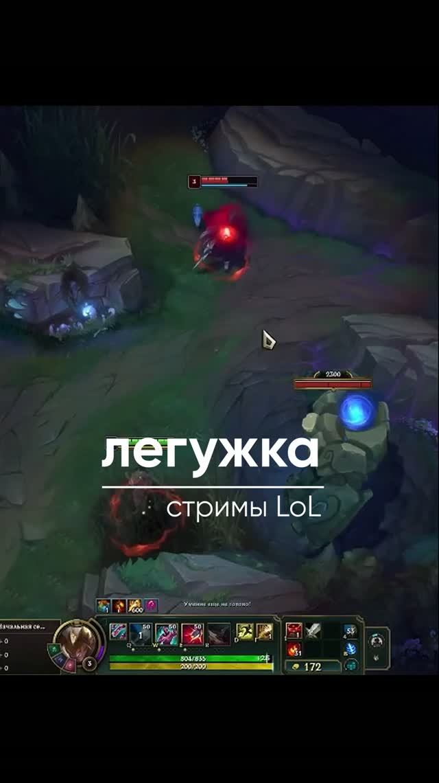 Ли Син ломает игру? 🐸 Лига Легенд / ЛоЛ / чемпионы / хайлайты / моменты / монтаж / нарезка / стрим