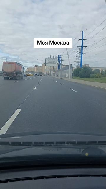 Моя Москва.