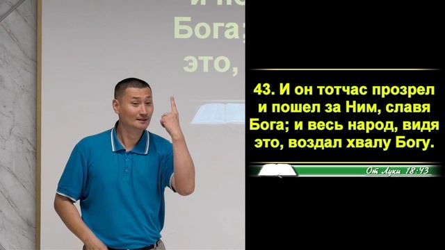 #138 Мини проповедь Югая, тема: 
